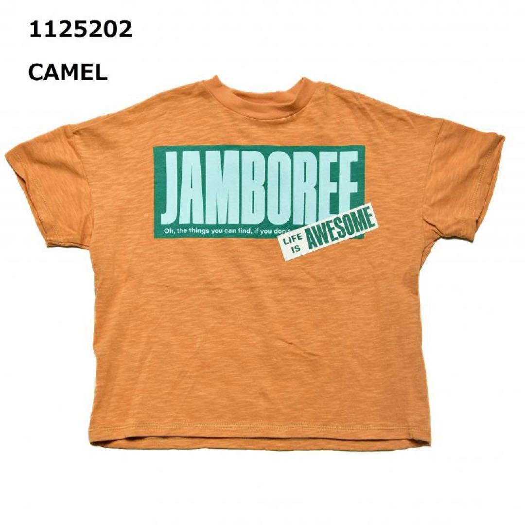 どどめです！8/3まで