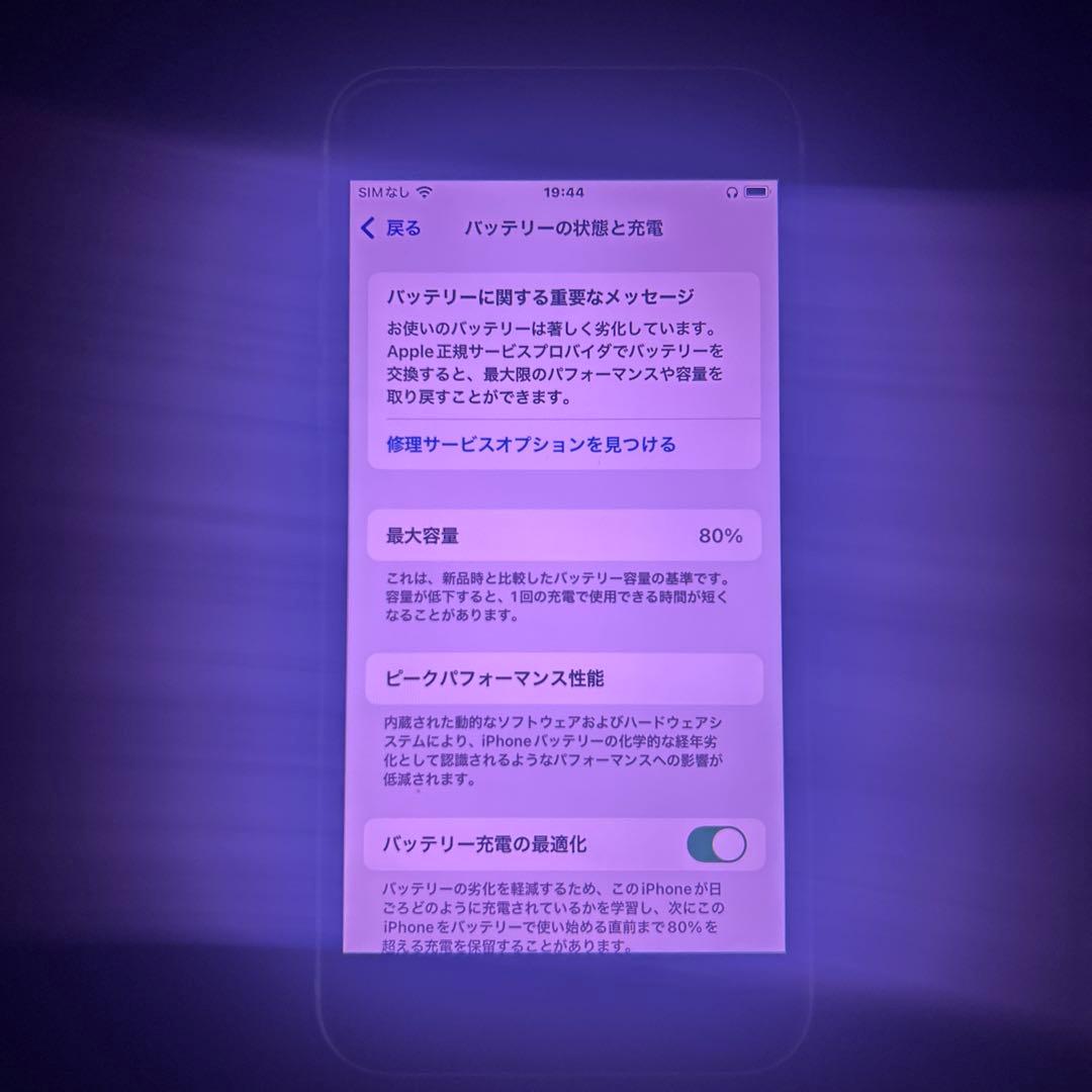iPhone SE2 128GB カラーホワイト