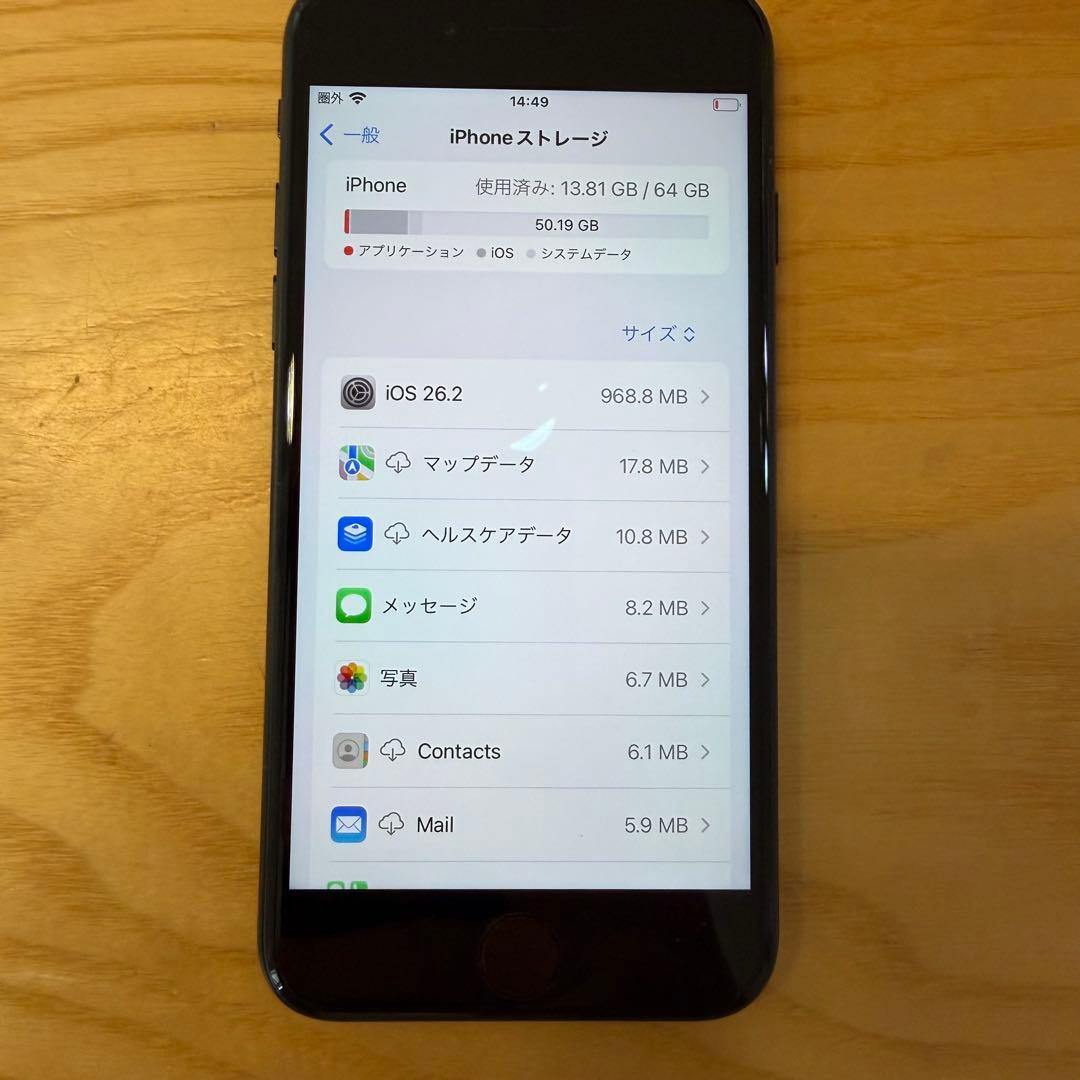 iPhone SE 第3世代　ミッドナイト 64GB バッテリー最大容量97%