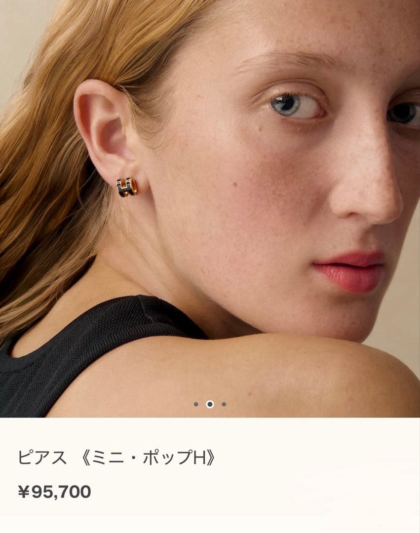 エルメス　ポップアッシュミニ ピアス 新品未使用品