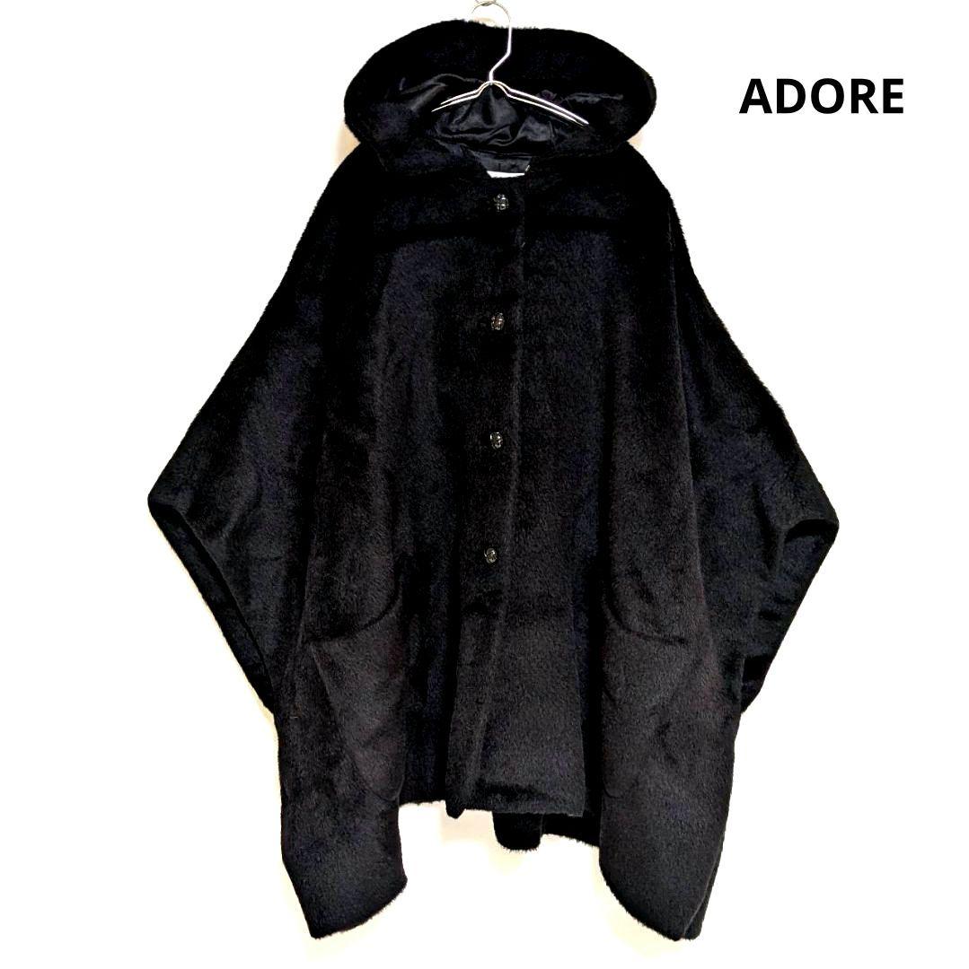 ✨美品✨ ADORE アドーア ポンチョ シャギー アルパカ混 ブラック M
