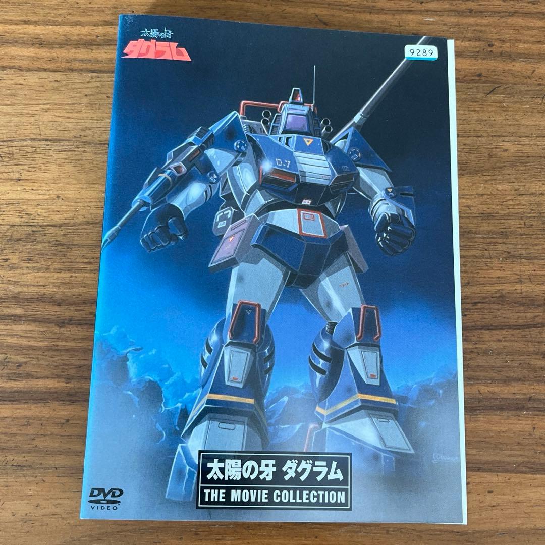 太陽の牙ダグラム 全15巻＋劇場版付き　DVD 全巻セット