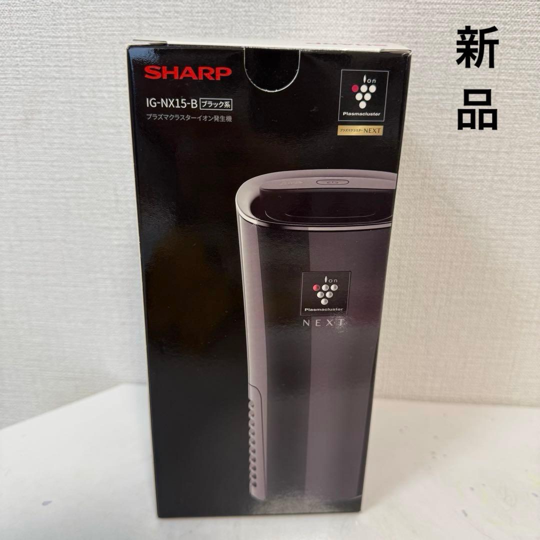 IG-NX15-B プラズマクラスター 車用 デスク用 シャープ 黒 新品