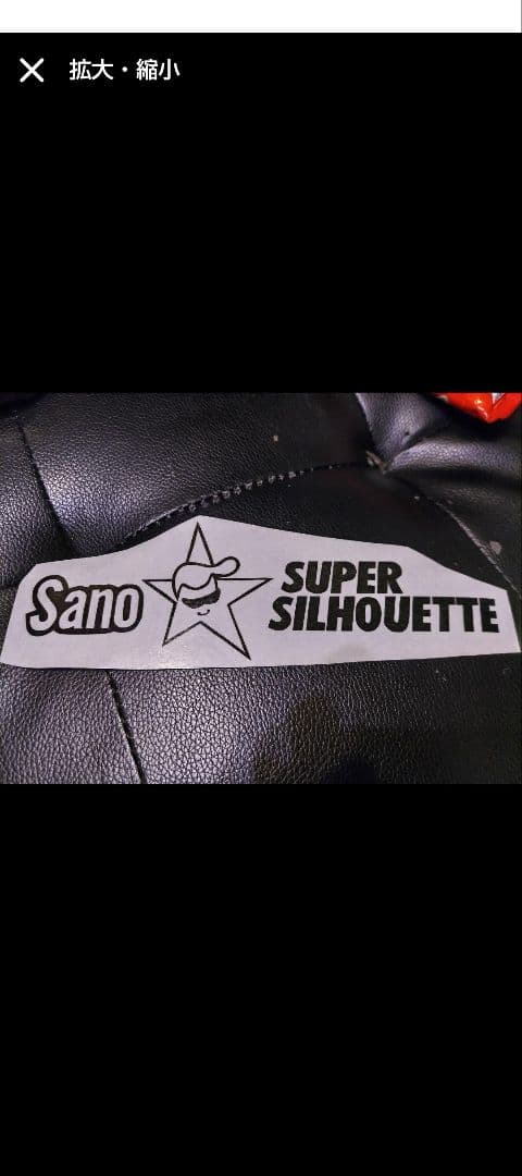 さののの太　白色　 10枚分