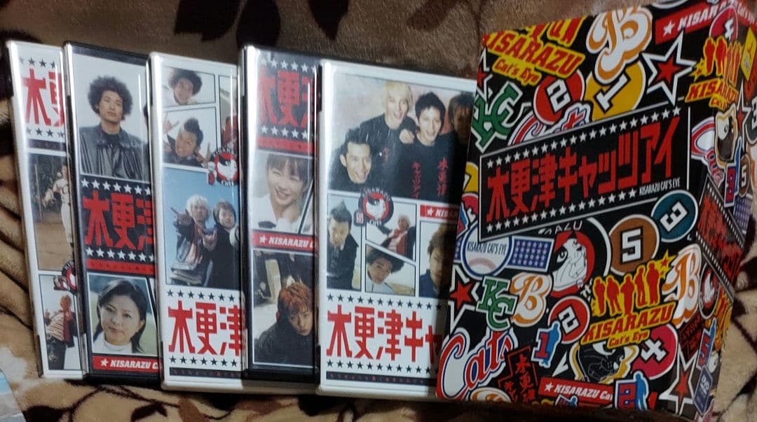 レア嵐櫻井翔木更津キャッツアイDVD BOXワールドシリーズ