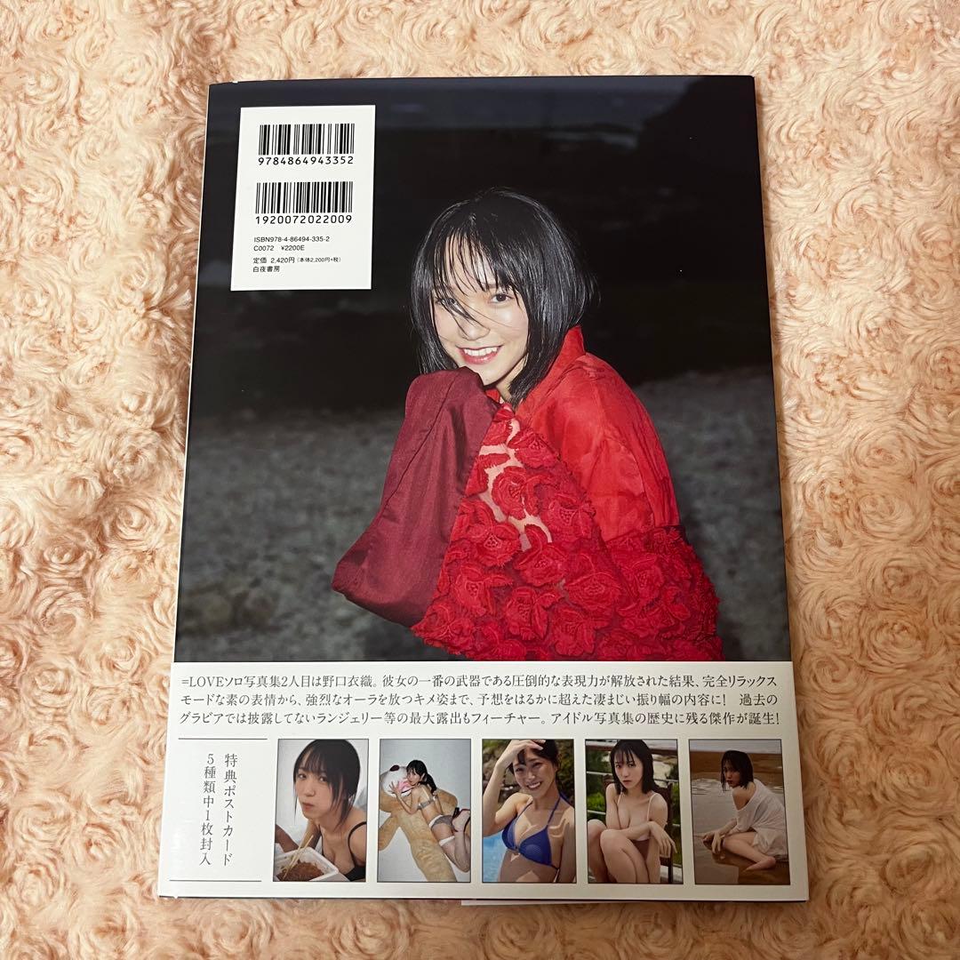 ♡ イコラブ 野口衣織 写真集 ♡