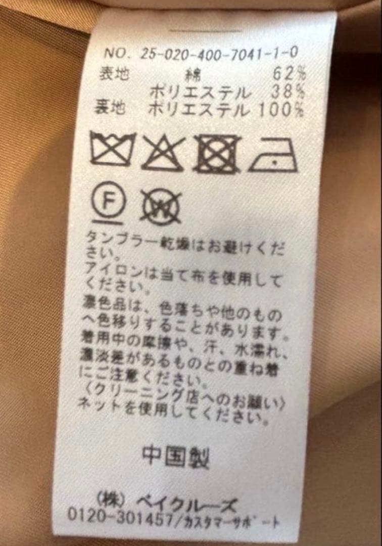 JOURNAL STANDARD スタンドカラーテントコート36 25ss