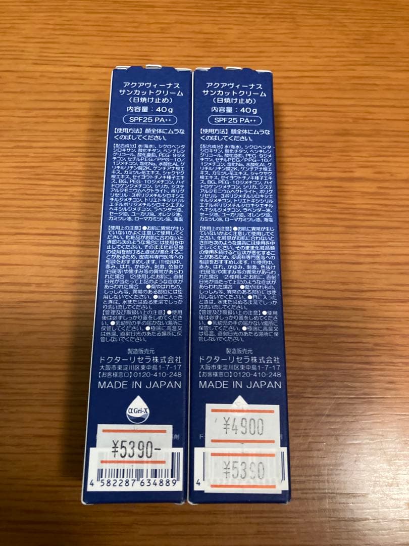 ドクターリセラ　アクアヴィーナス サンカットクリームセット(クラリネット)