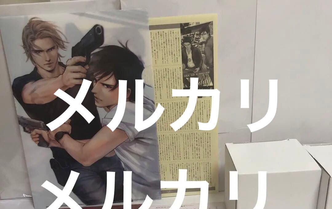 英田サキ　DEADLOCK 全13冊　コミコミスタジオ特典付