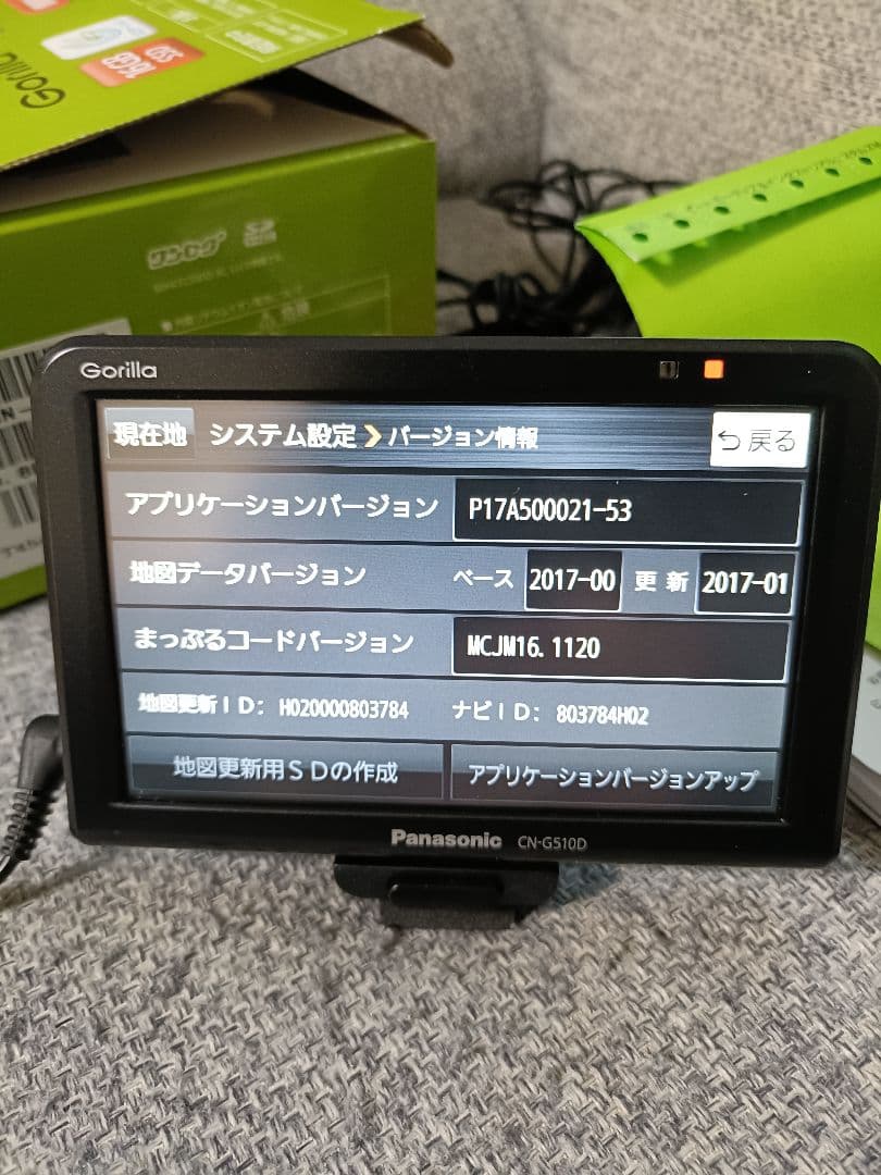 Panasonic CN-G510D ゴリラ 2018年製　使用頻度少