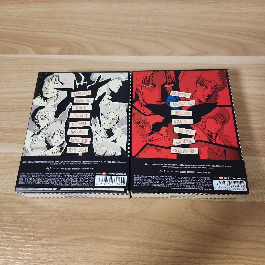 機動戦士ガンダムZZ メモリアルボックス Part.1&2