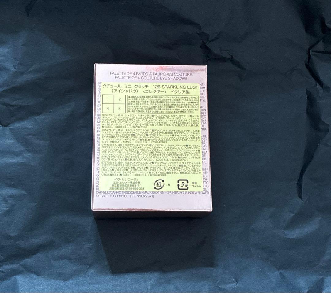 YSL イブサンローラン　クチュールミニクラッチ　126 アイシャドウ