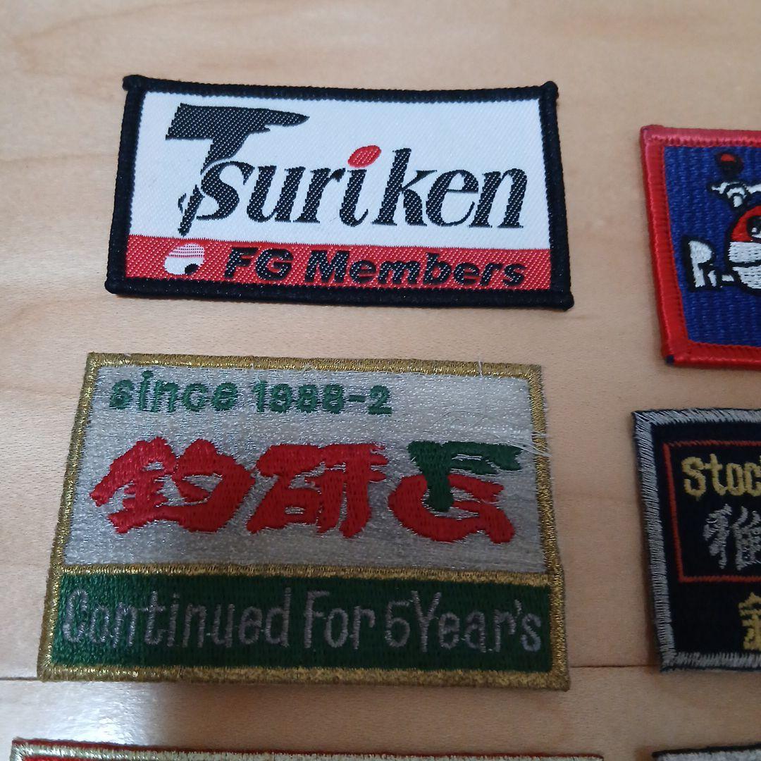 釣研ワッペン　12枚セット