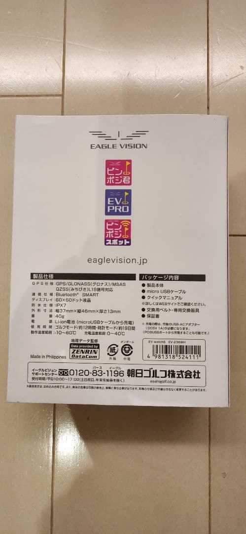 EAGLE VISION watch6 GPSナビ ホワイト
