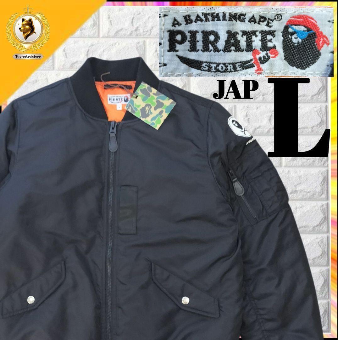 ほぼ新品 希少 APE FCRB 限定 MA-1 ボンバージャケット 黒 Ｌ
