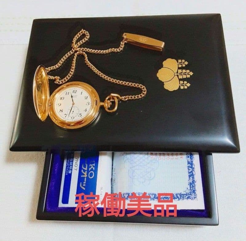 user様ご依頼　天皇陛下御在位記念懐中時計&内閣総理大臣 セイコー懐中時計