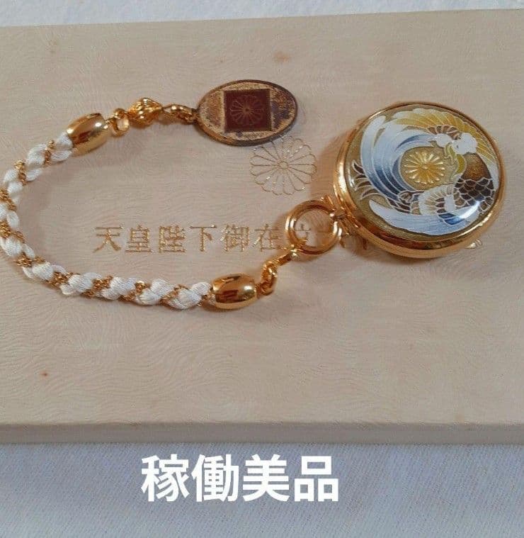 user様ご依頼　天皇陛下御在位記念懐中時計&内閣総理大臣 セイコー懐中時計