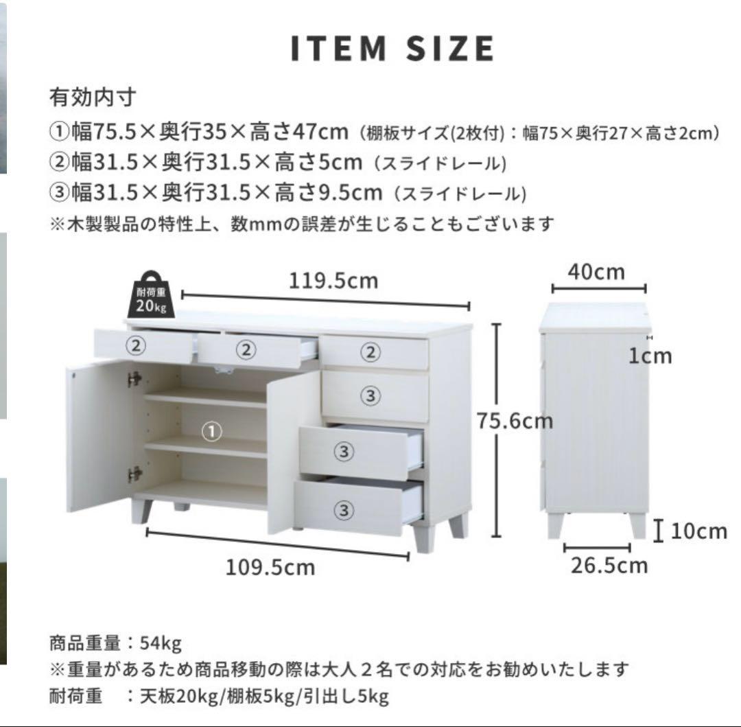 サイドボード　リビングボード