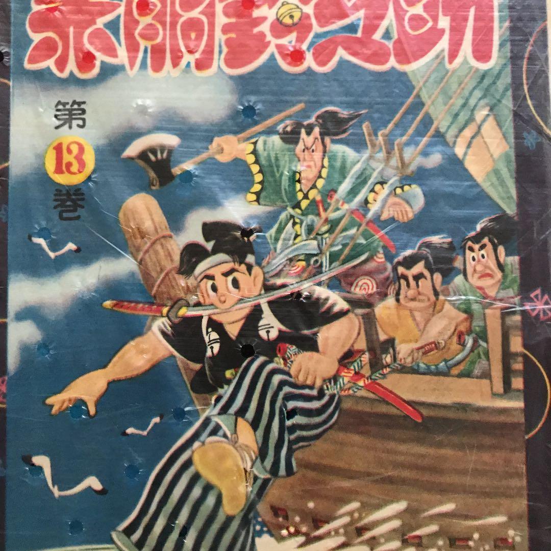 「赤胴鈴之助」 1巻〜23巻　全巻
