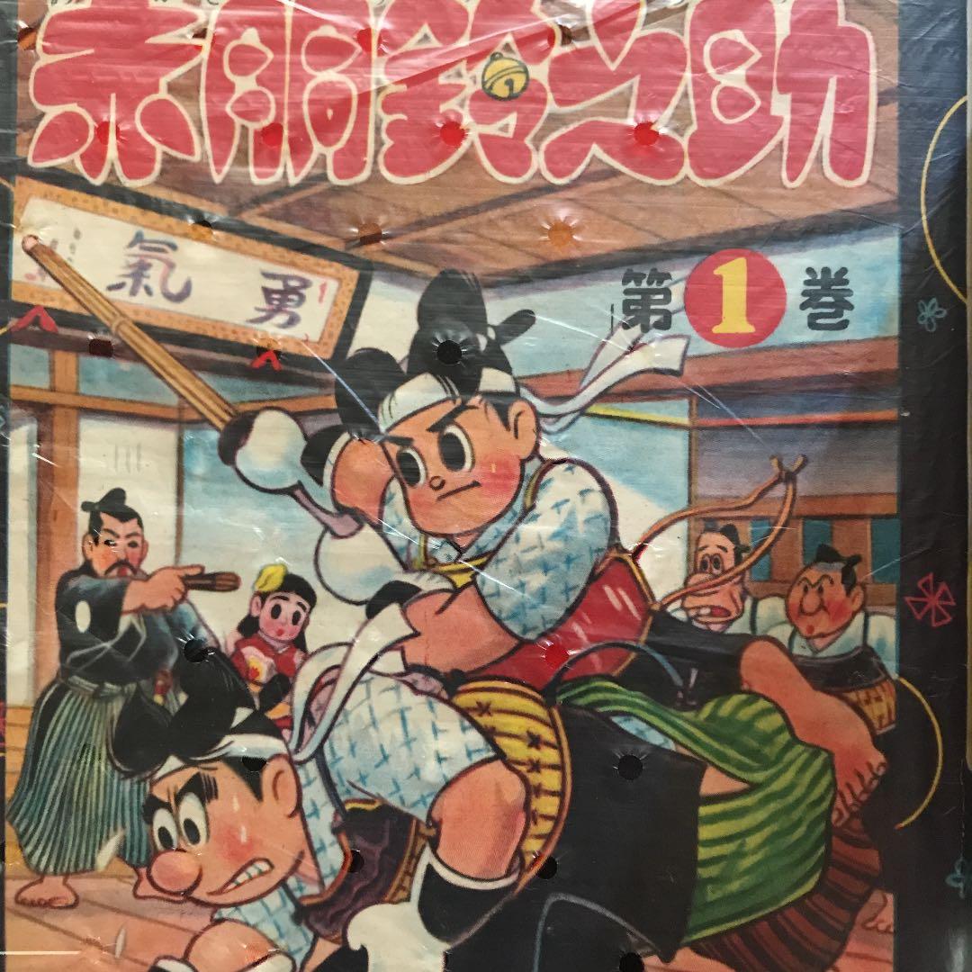 「赤胴鈴之助」 1巻〜23巻　全巻