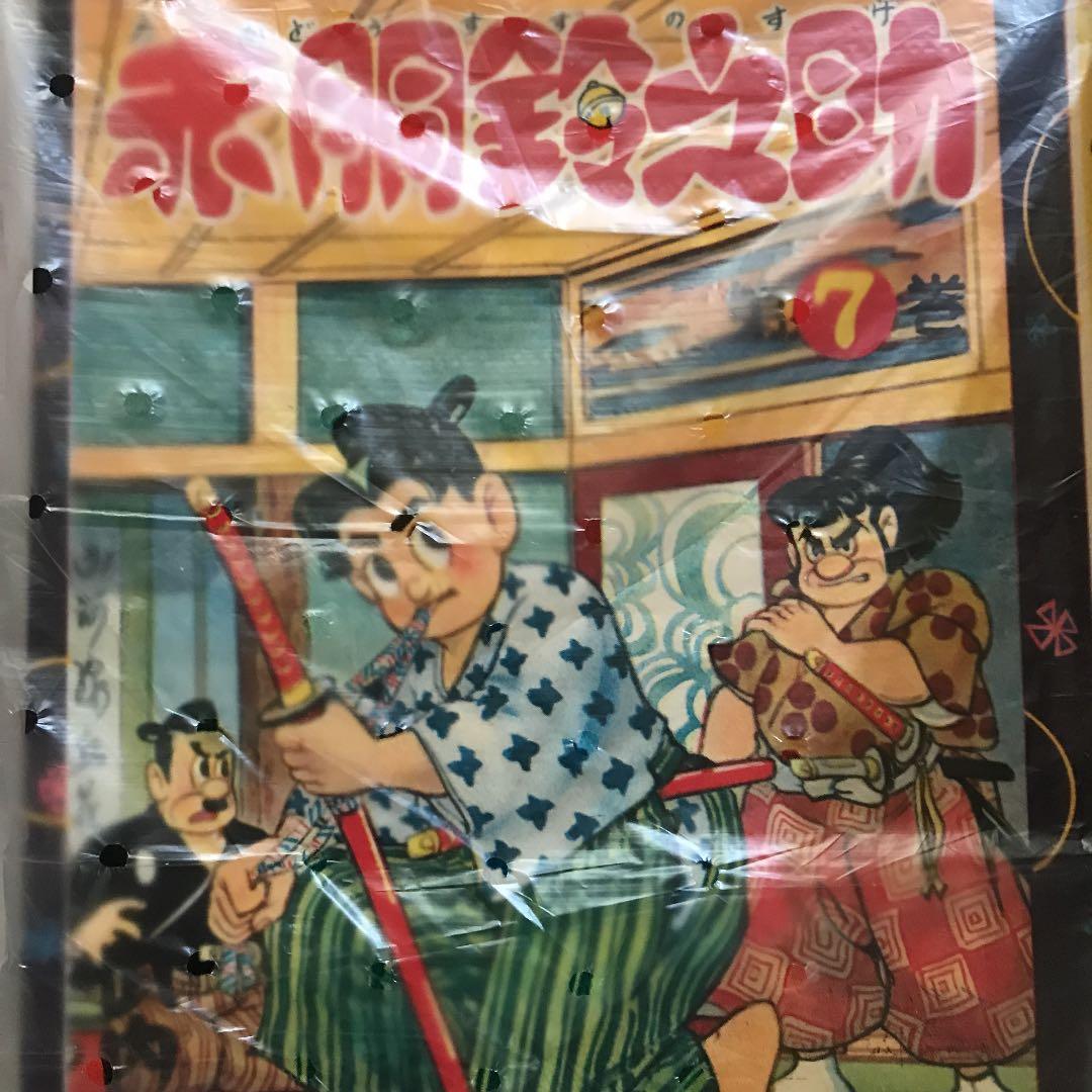 「赤胴鈴之助」 1巻〜23巻　全巻