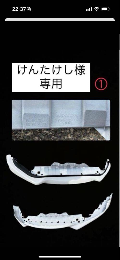 けんたけし ホワイトバンパー