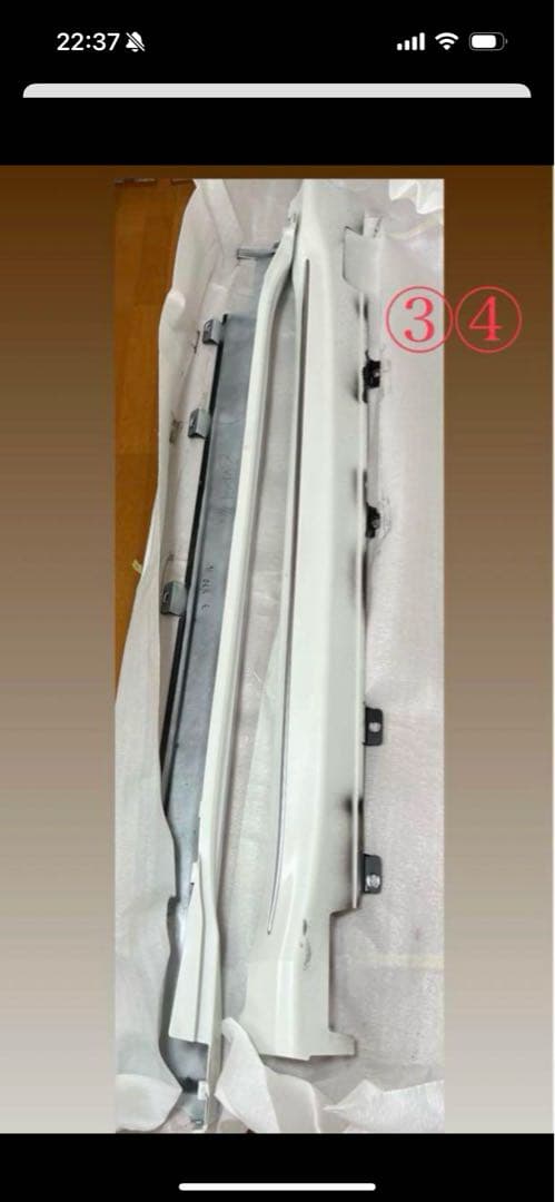 けんたけし ホワイトバンパー