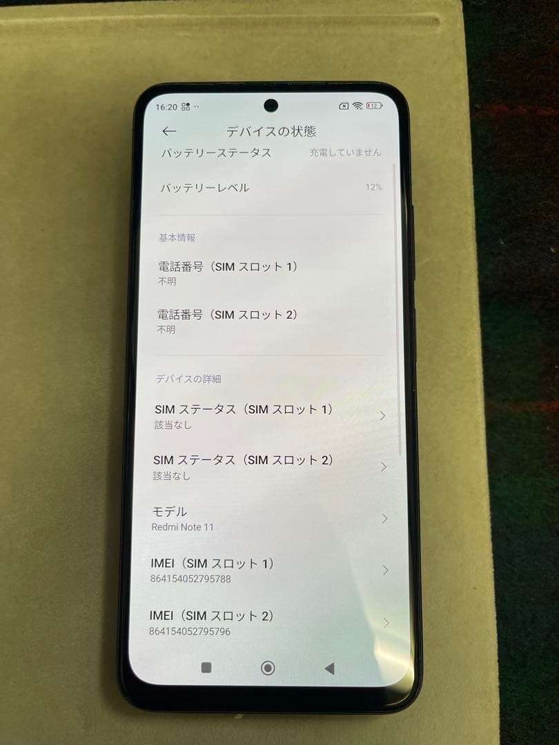 Redmi スマートフォン 本体 50MPカメラ 動作確認済み 初期化済み