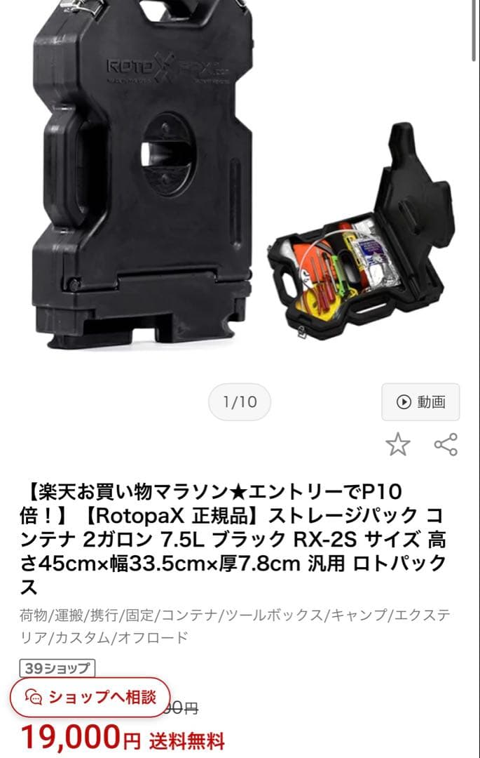 プラド　NashFabCo　リアラダー　リアハーフラダー　ロトパックス　セット