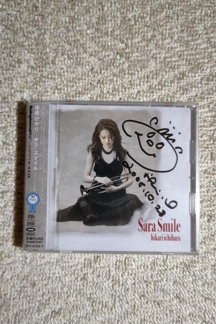 市原ひかり（トランペット）／セカンド・アルバム『サラ・スマイル』サイン入りＣＤ