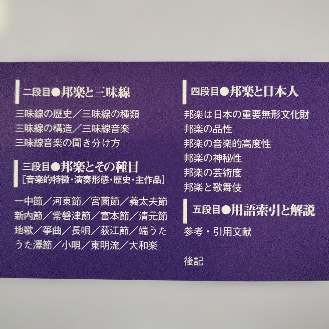 邦楽ってどんなもの　星野