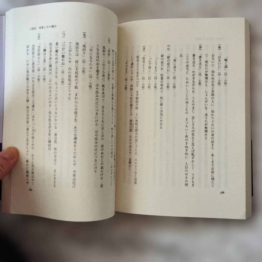 邦楽ってどんなもの　星野