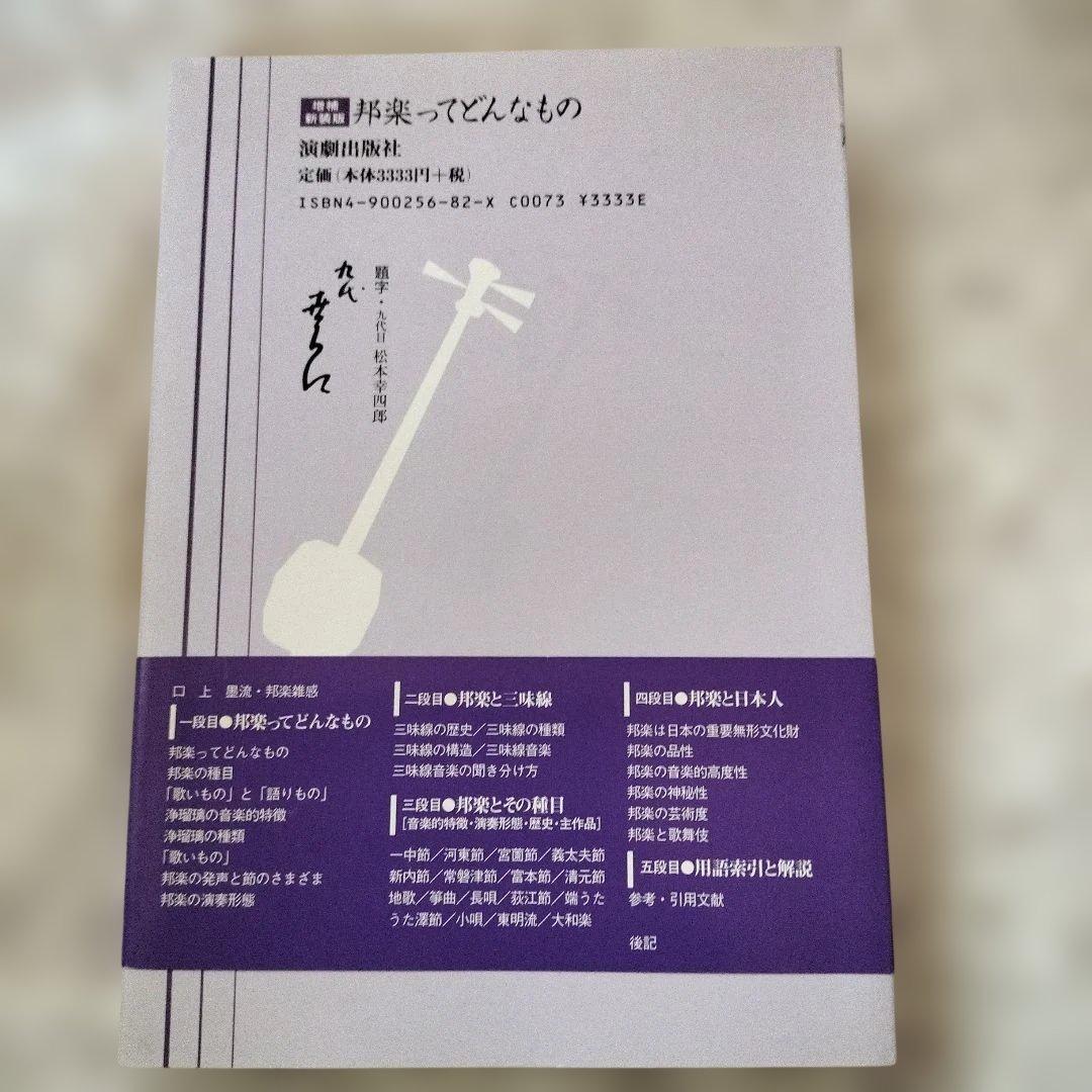 邦楽ってどんなもの　星野