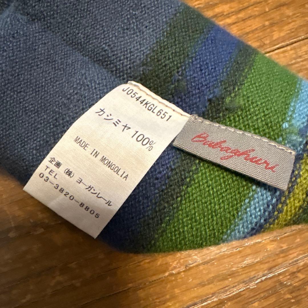 ババグーリ　カシミヤボーダーの手袋　ヨーガンレール　カシミヤ100%