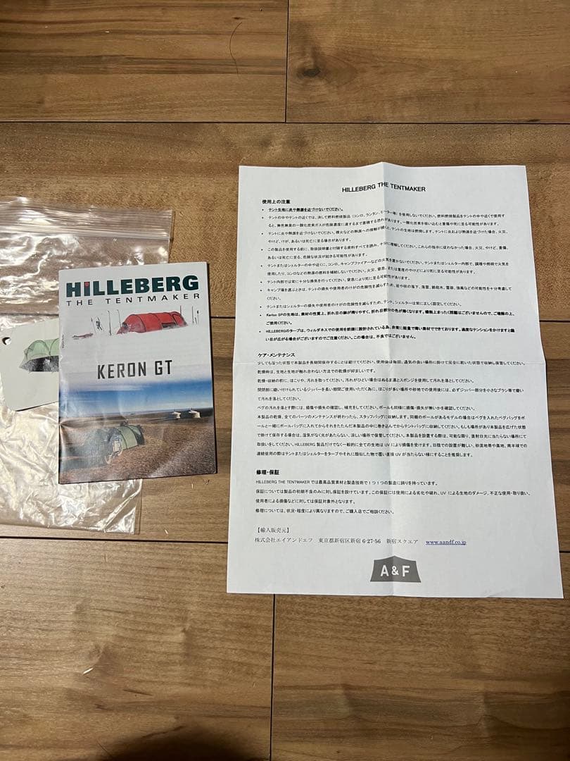 ヒルバーグケロン4gt テント 純正フットプリント付き