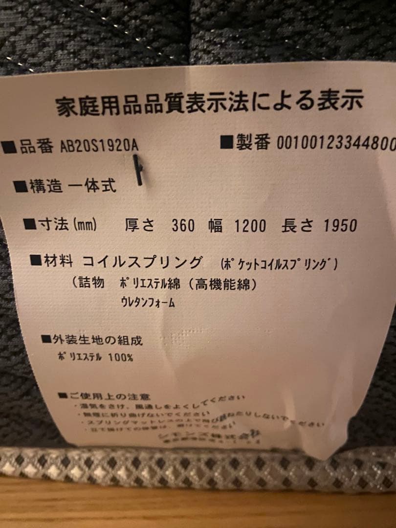 シモンズベッド(SD)