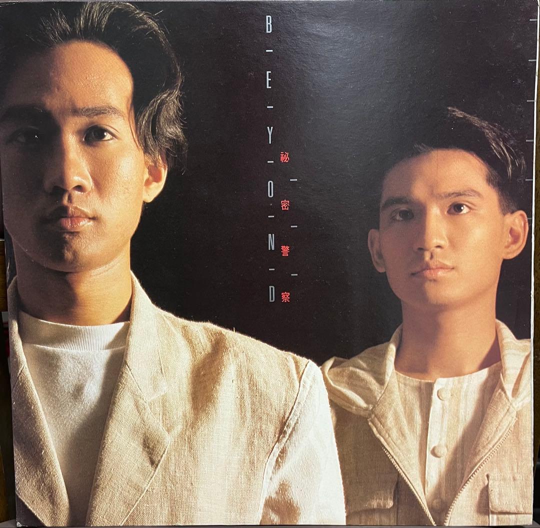 beyond 秘密警察　レコード　LP香港　オリジナル盤