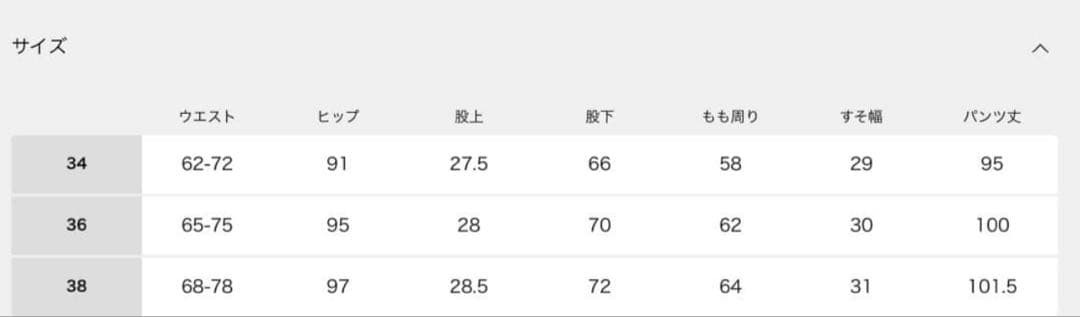 【AP STUDIO】エラスティックパンツ 38 ナチュラルドゥーズイエムクラス