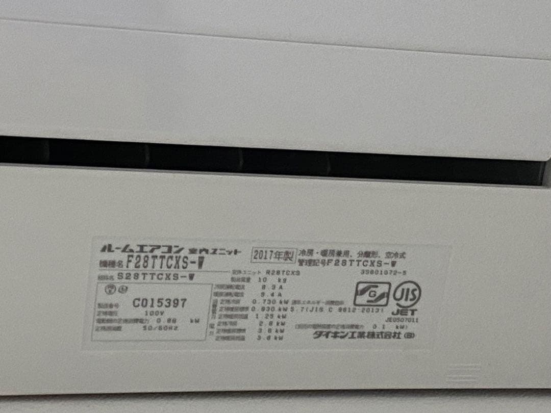 年内処分 送料込 ダイキン 19畳 エアコン リビング 2017 利用回数少ない
