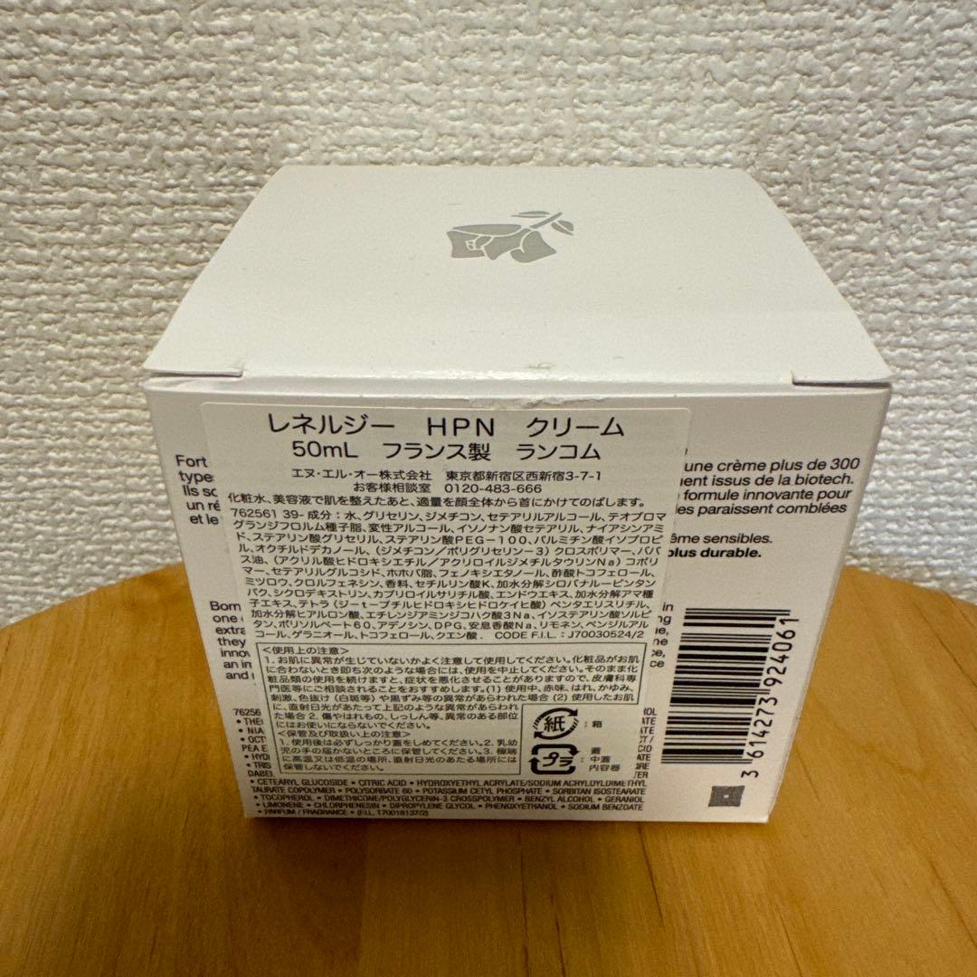 ランコム レネルジー HPN クリーム 50ml