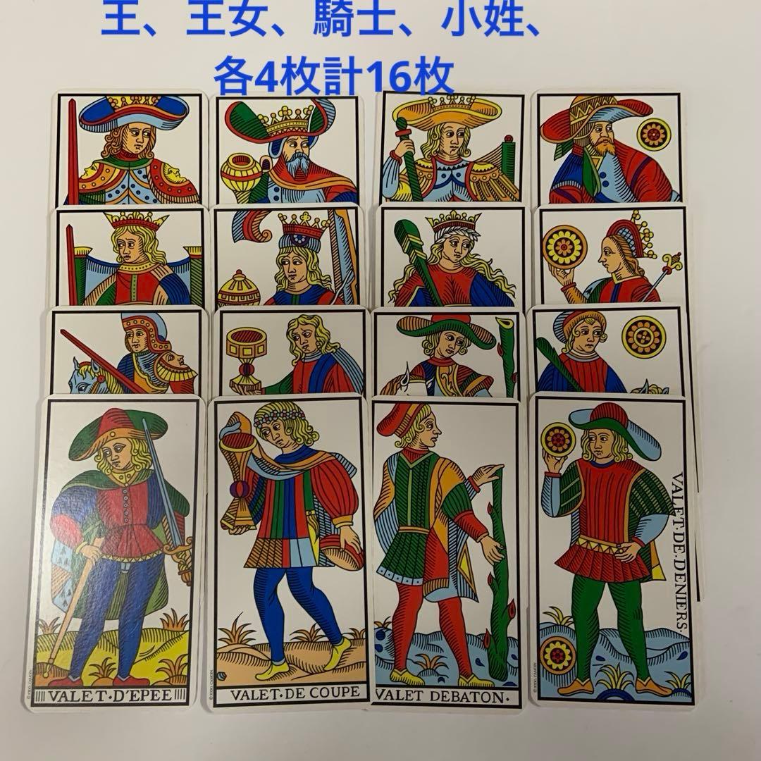 秘伝カモワン・タロット 中古品　絶版　最終値下げしました。
