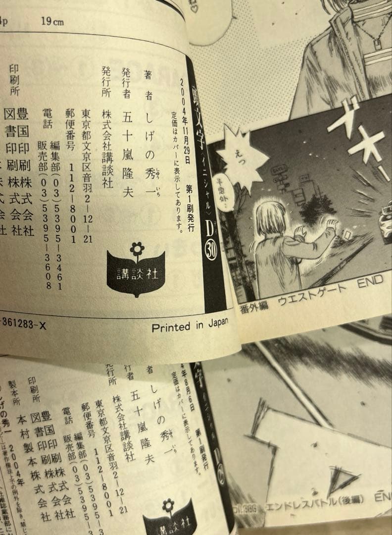 [全初版] 頭文字(イニシャル)D 全48巻セット