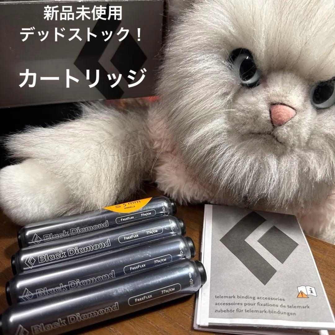 ★超貴重★未使用 デッドストック ブラックダイヤモンド テレマーク カートリッジ