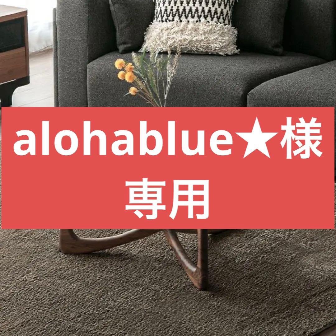 【alohablue★】ガラス センター テーブル 円 armonia