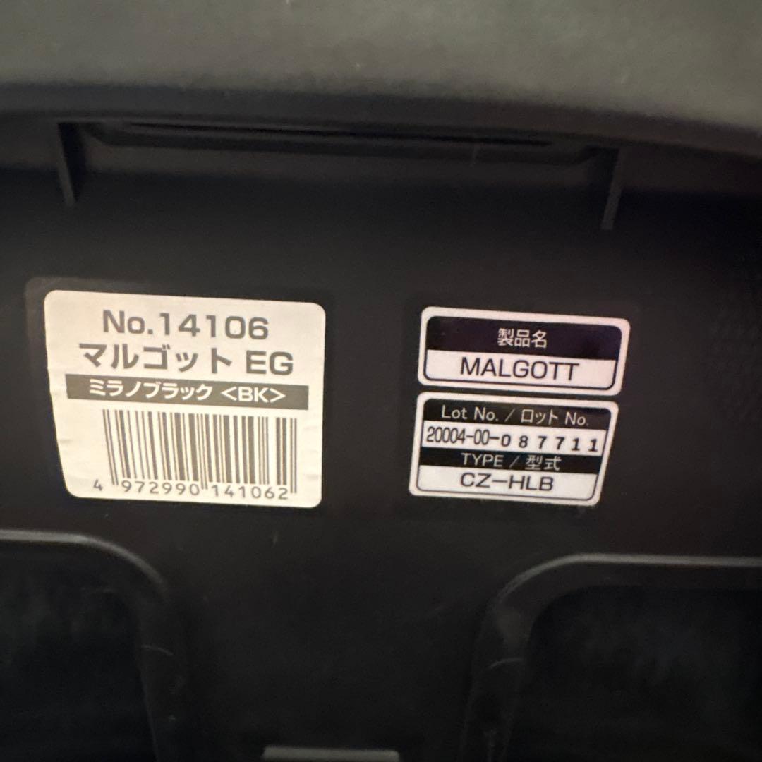 Combi コンビ マルゴット EG チャイルドシート ミラノブラック