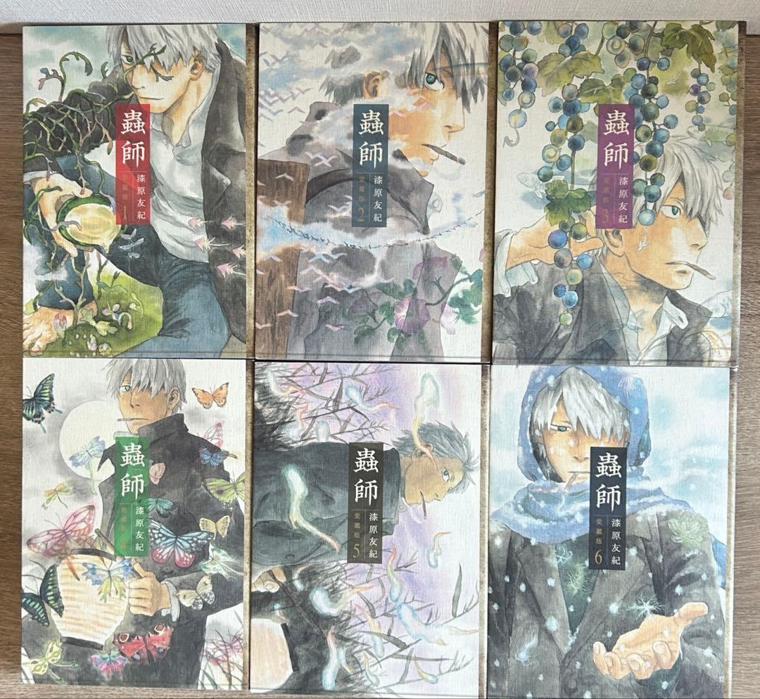 蟲師 愛蔵版 全10巻＋特別編 日蝕む翳　漆原友紀