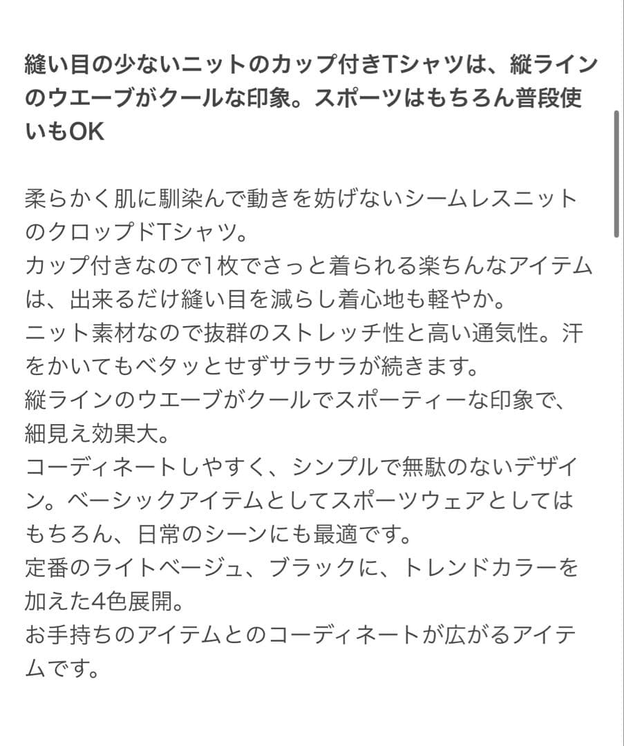 【SUKALA】ウエーブリブアクティブ上下セットLサイズ