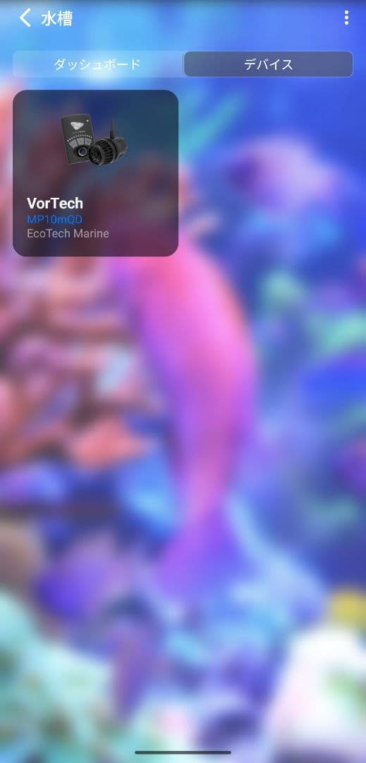 VorTech MP10 水流ポンプ　ウェーブポンプ　ジャンク