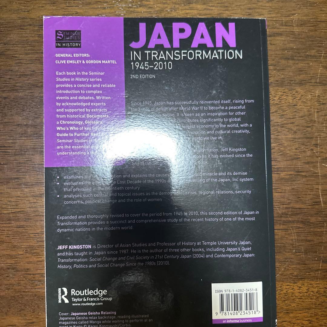 語学・辞書・学習参考書 JAPAN IN TRANSFORMATION 1945-2010 2ND