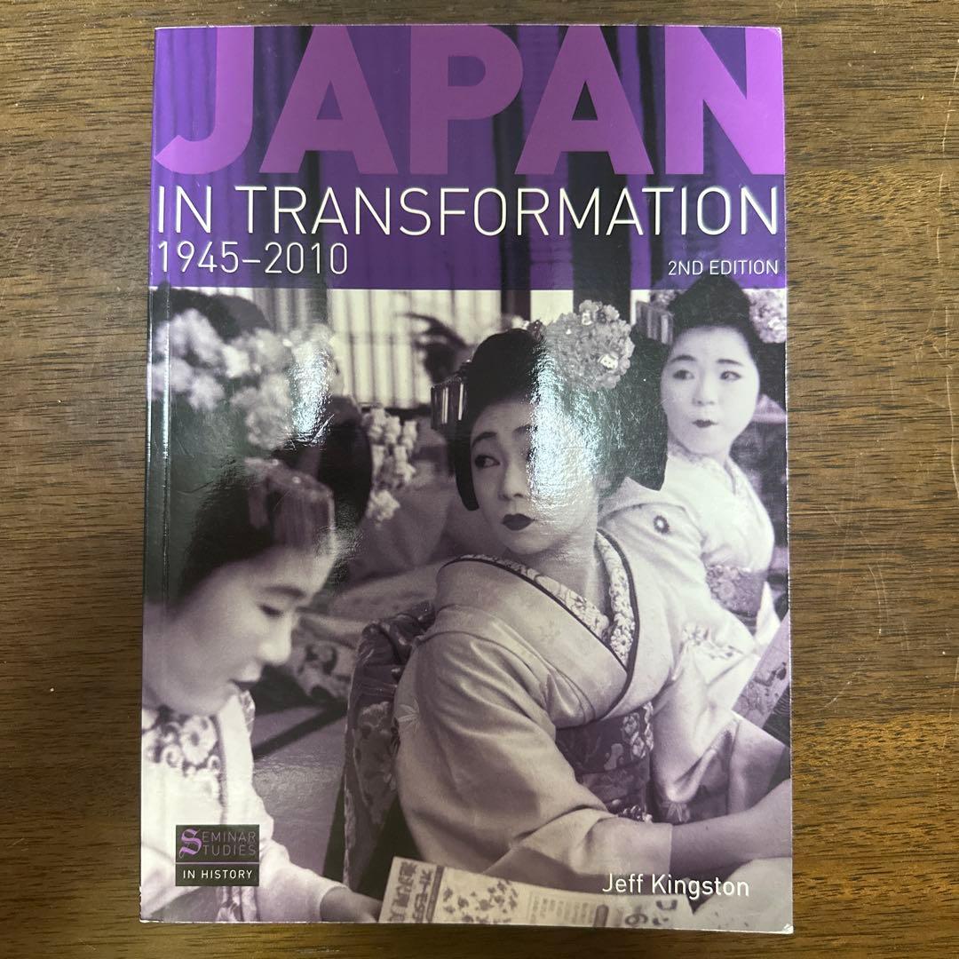 語学・辞書・学習参考書 JAPAN IN TRANSFORMATION 1945-2010 2ND